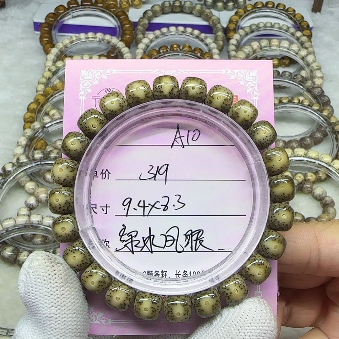 海南心月星月菩提A10