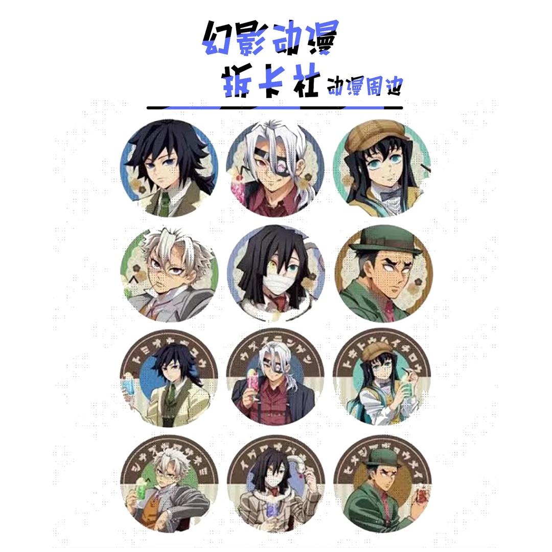 鬼灭之刃2024AGF吧唧【偏远不包邮拆开后不退换】默认待拆