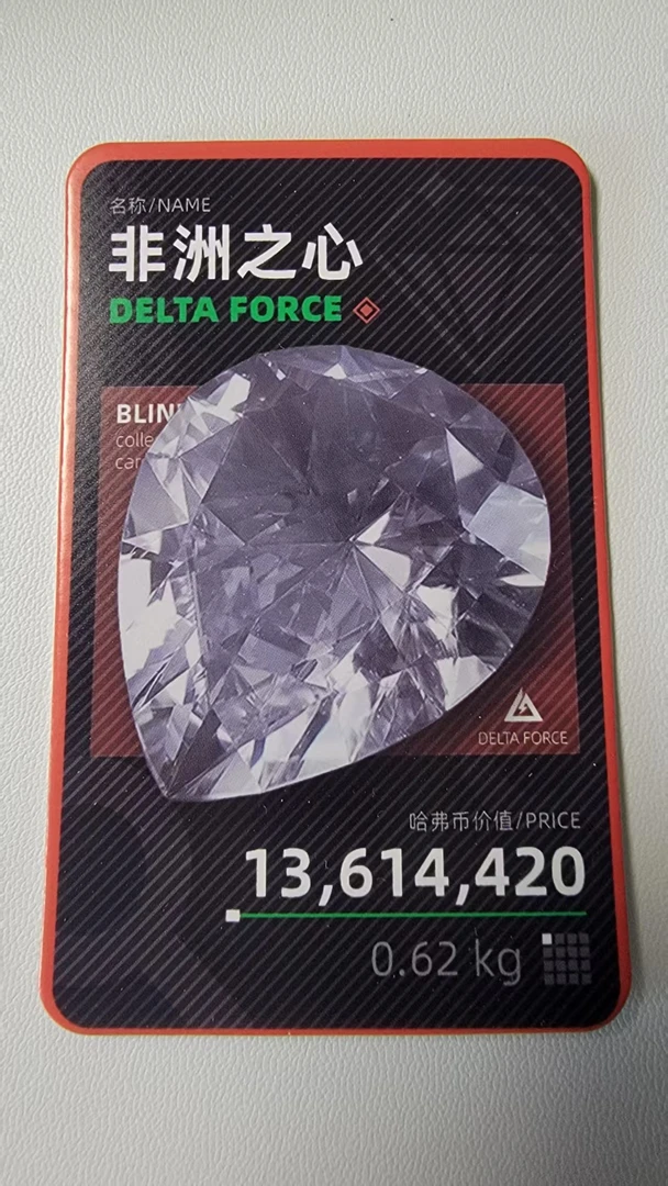 (拍一拆一)三角洲行动收藏卡送同款哈伏币