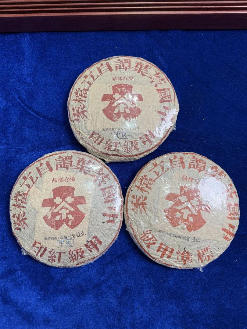 【戴戴甄选】谭自立红印深蓝版 普洱茶 生茶 357g 70年代