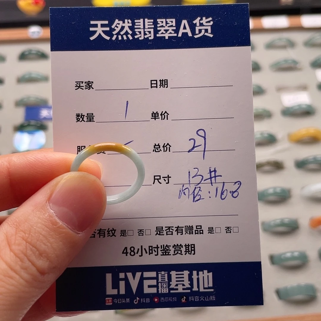未镶嵌戒指翡翠翡翠