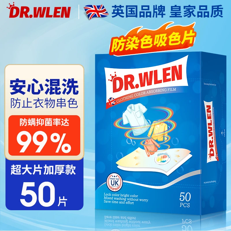 【菲姐亮哥专属】防串色吸色片 50片*2盒