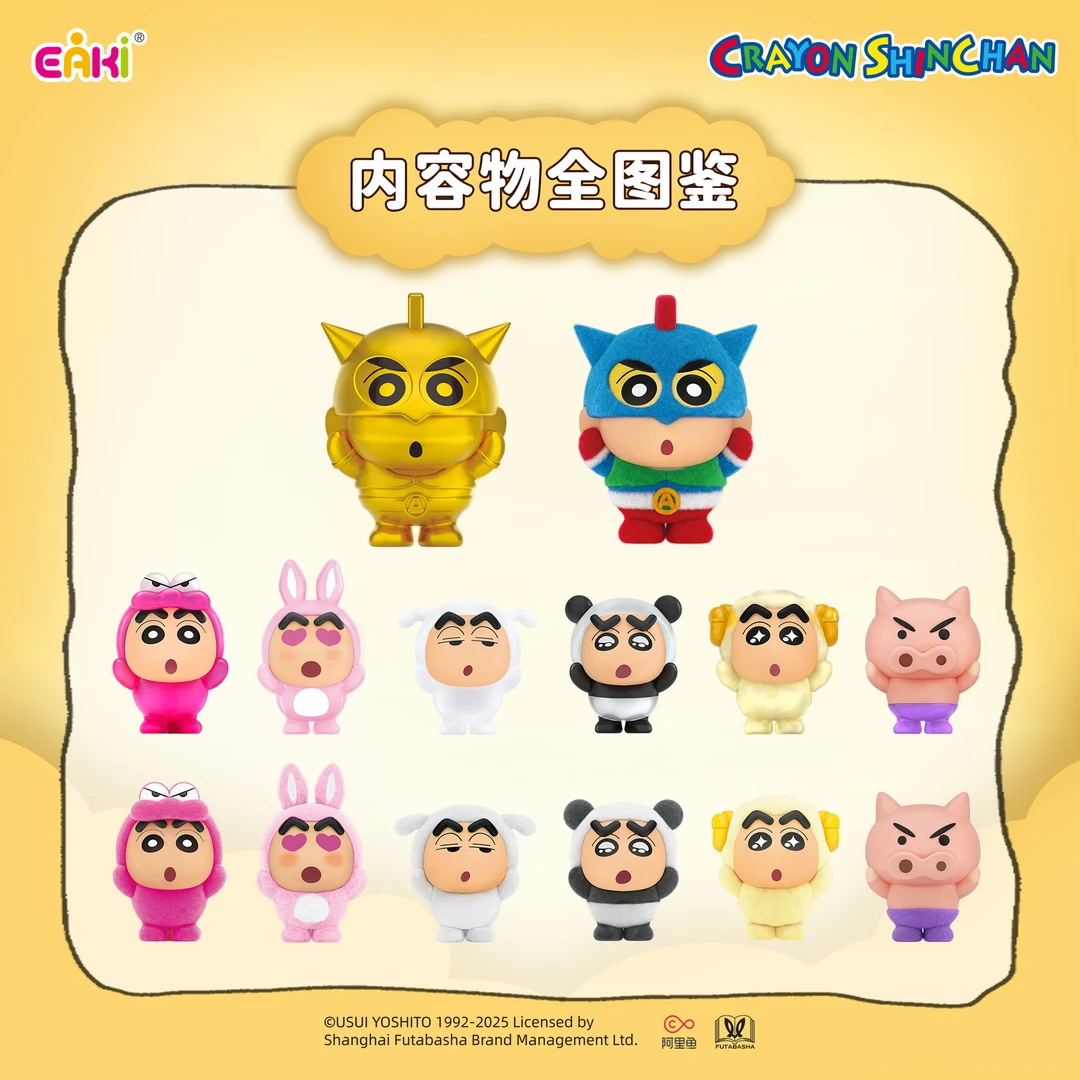【正版拆盒】蜡笔小新溜娃包求抱抱系列盲盒挂件