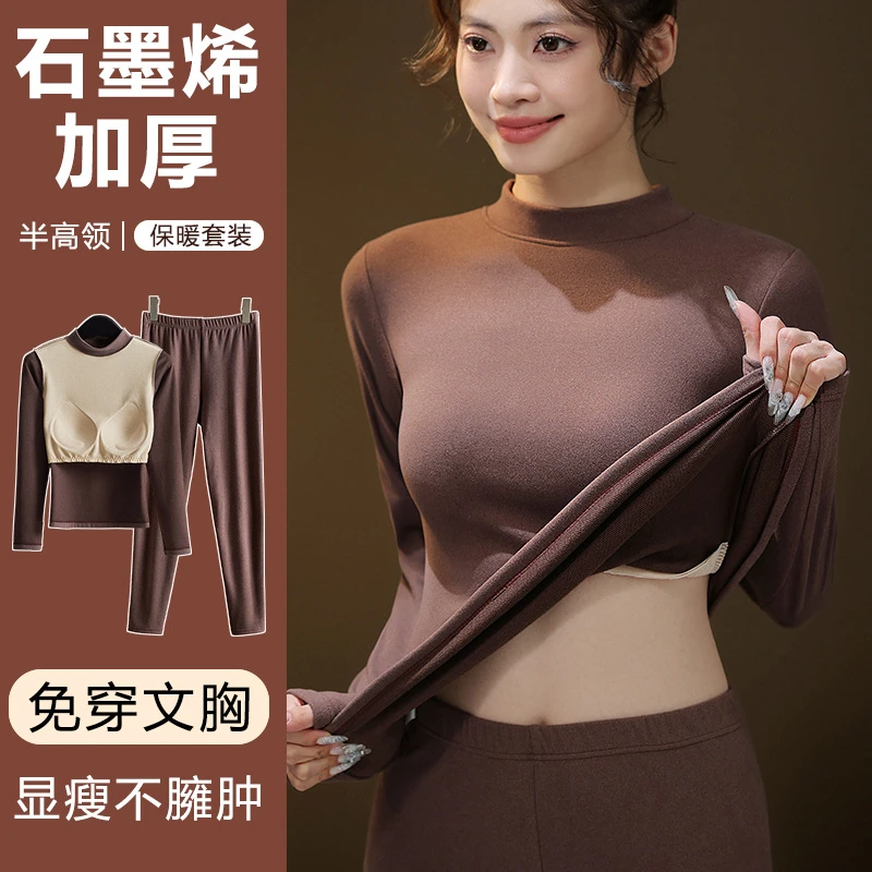 半高领石墨烯发热保暖内衣女士套装加绒加厚女羊绒蚕丝保暖衣套装