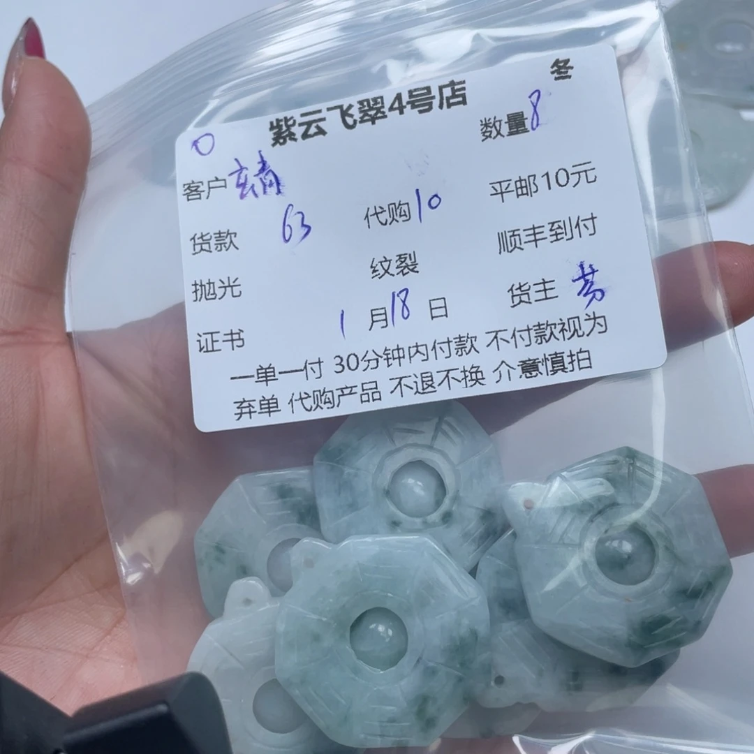 翡翠颈饰未镶嵌玄*堂翡翠吊坠