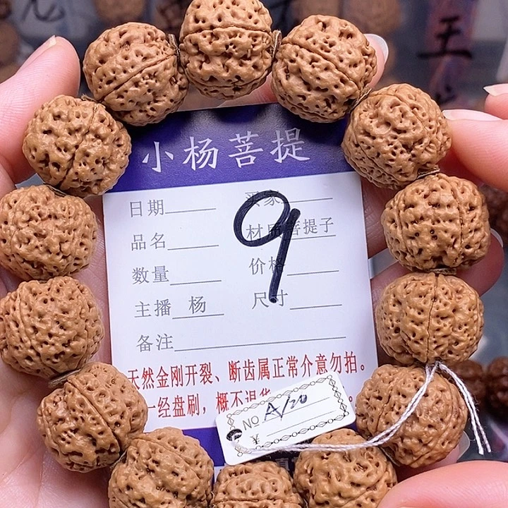 手串金刚菩提20蜂王
