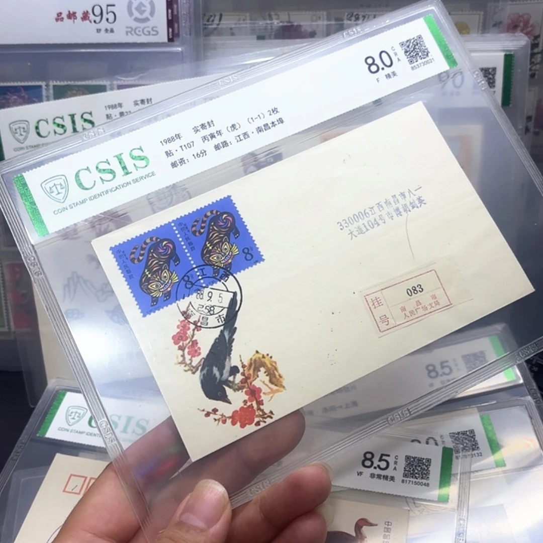 一轮虎套票实寄封一个