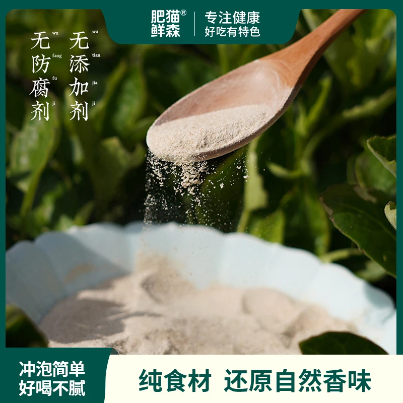 肥猫山药赤豆薏米粉垆土山药纯食材冲饮代餐240g/盒