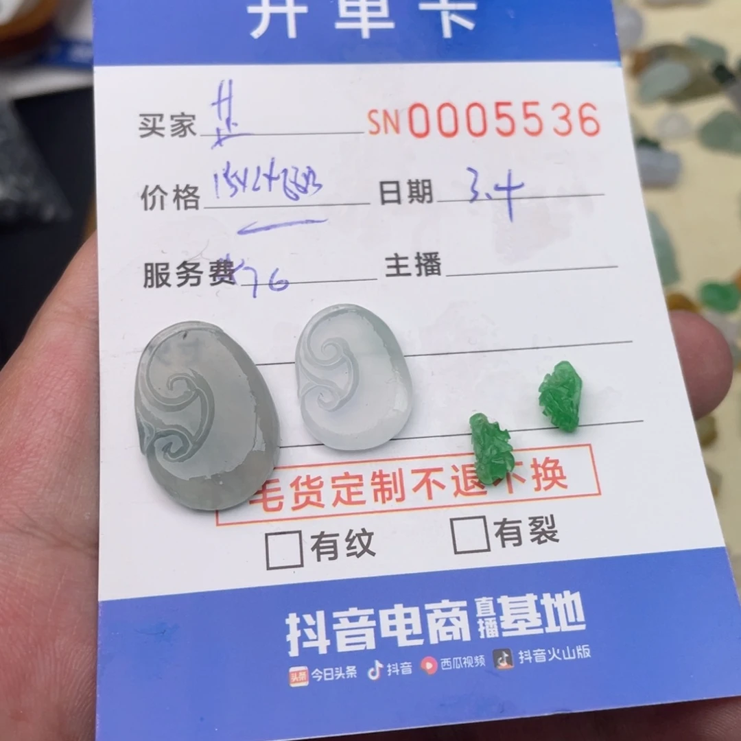 定制翡翠未镶嵌芷*