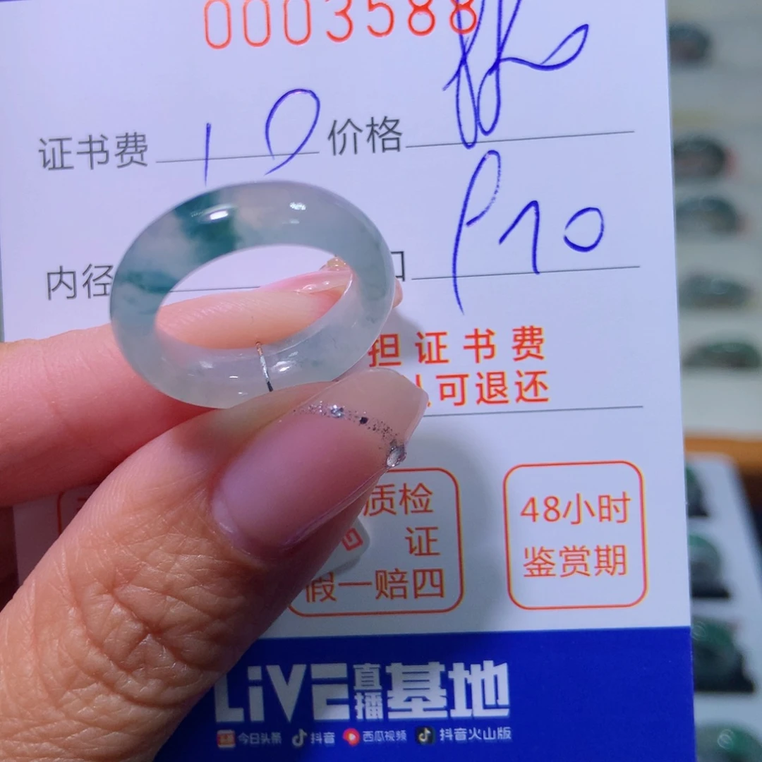翡翠戒指未镶嵌翡翠