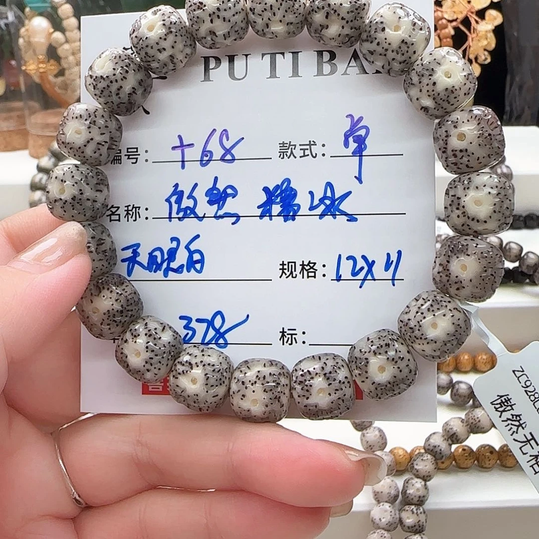 手串星月菩提闲****着菩提星月
