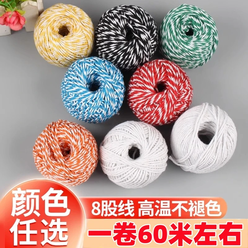 【食品级】粽子绳扎裹包粽子粽线捆棉绳棉线专用绳子扎香肠螃蟹捆肉