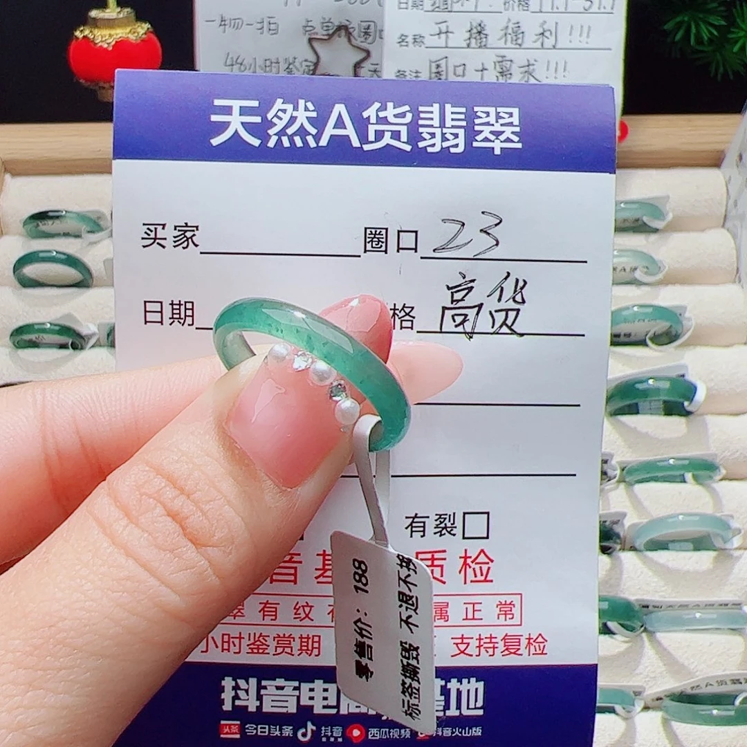 翡翠未镶嵌戒指天然