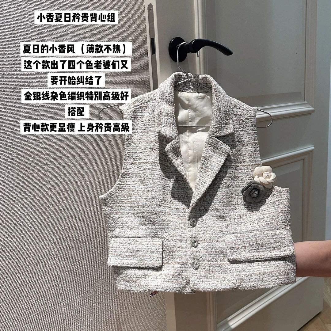 小香夏日矜贵背心优雅百搭无袖马甲女夏季新款洋气短款上衣