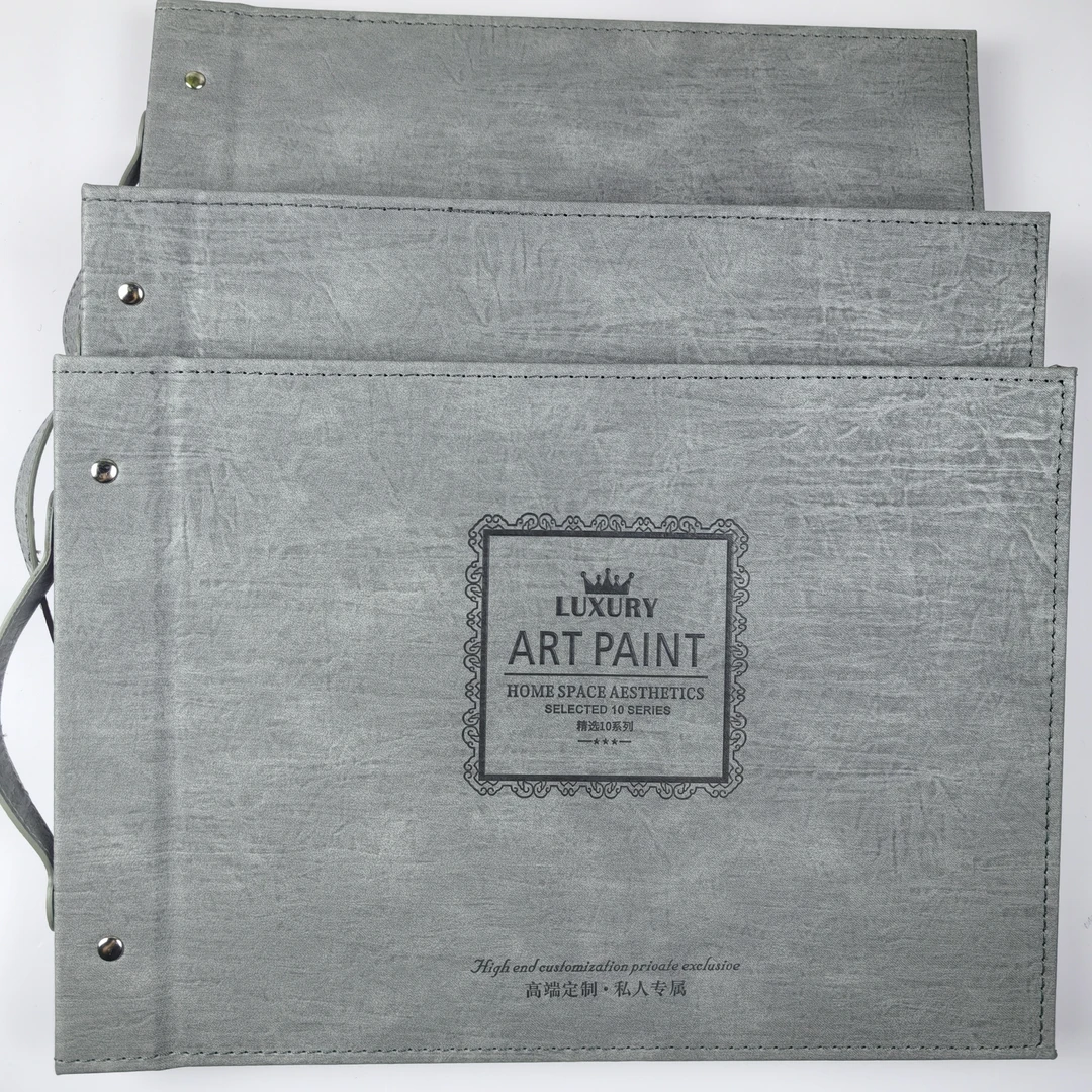 艺术涂料 10系列 雅晶石 微水泥 小羊皮 艺术漆综合样册