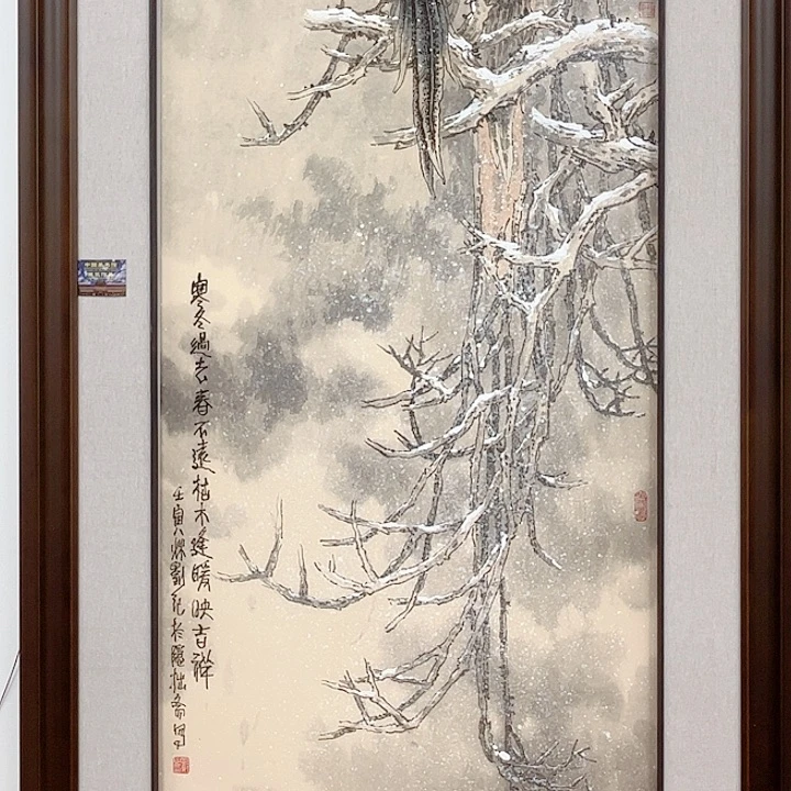 国画刘纪老师书画作品