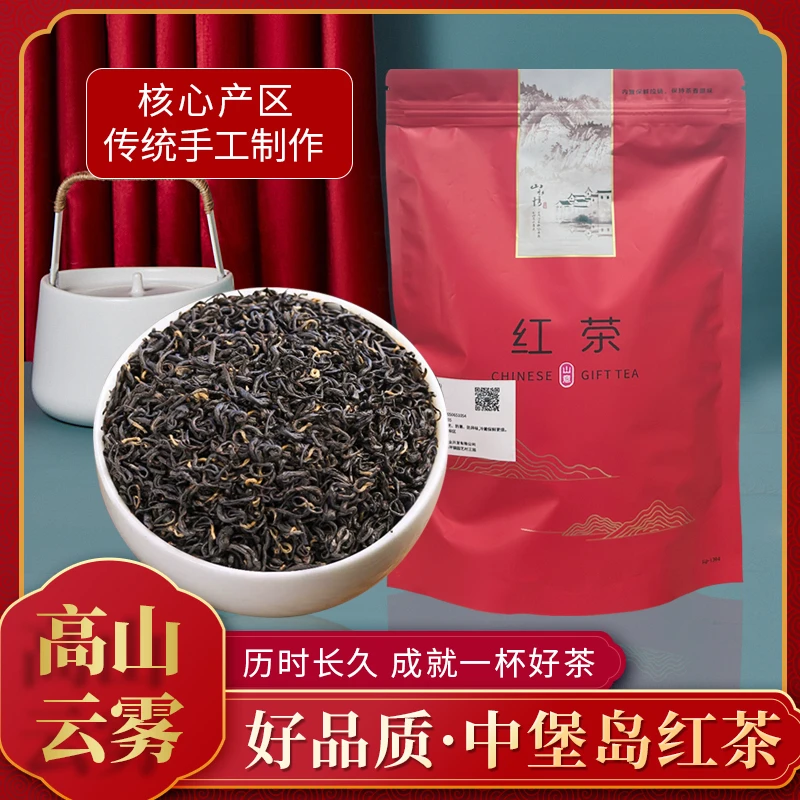 无品牌中堡岛特色茶叶特级新茶口粮茶明前红茶高山浓香型茶叶嫩茶