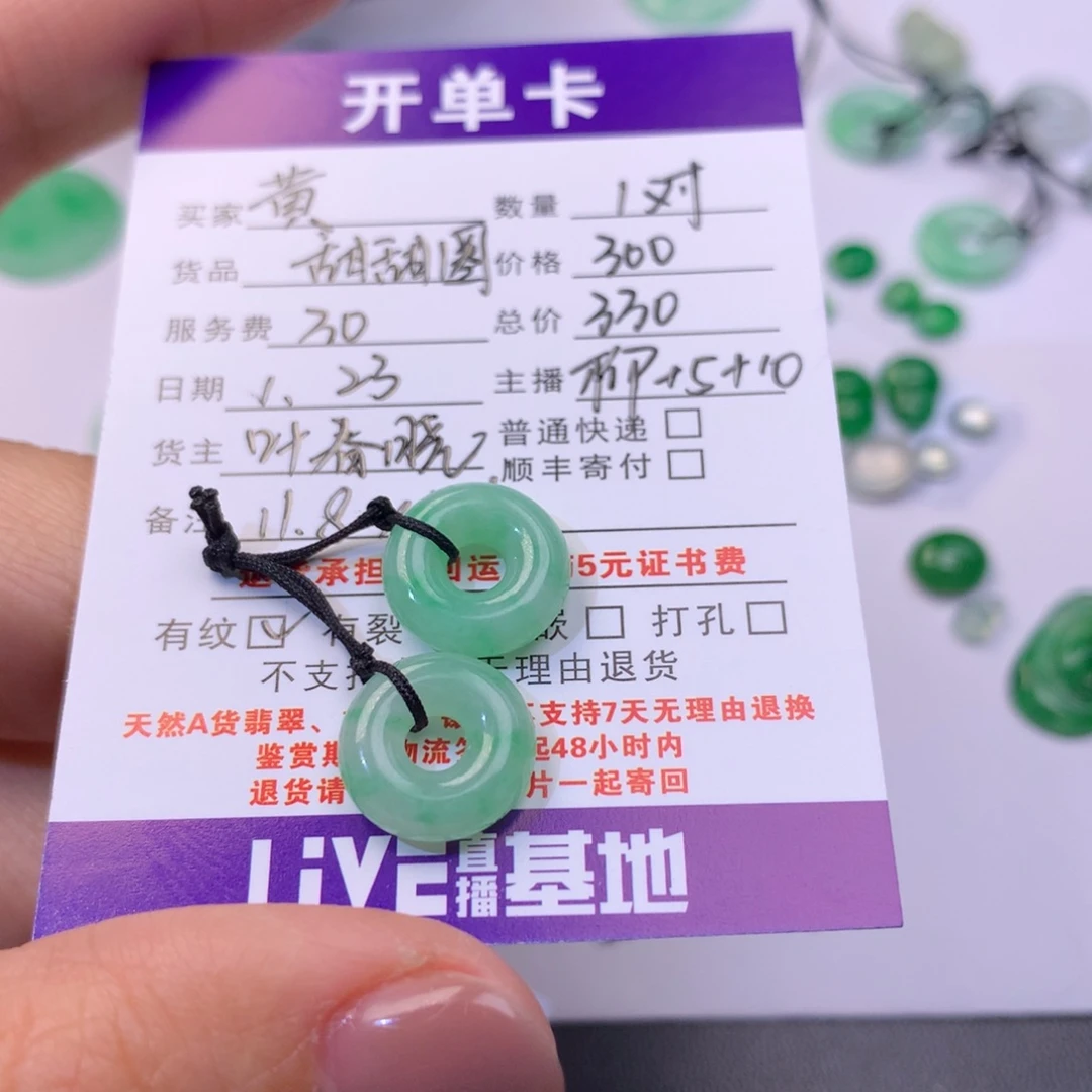 【闪购商品】翡翠耳饰未镶嵌黄*甜甜圈330