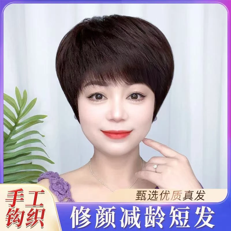 【高端手织】女短款发年轻妈妈减龄女士轻薄透气时尚2025减龄头套