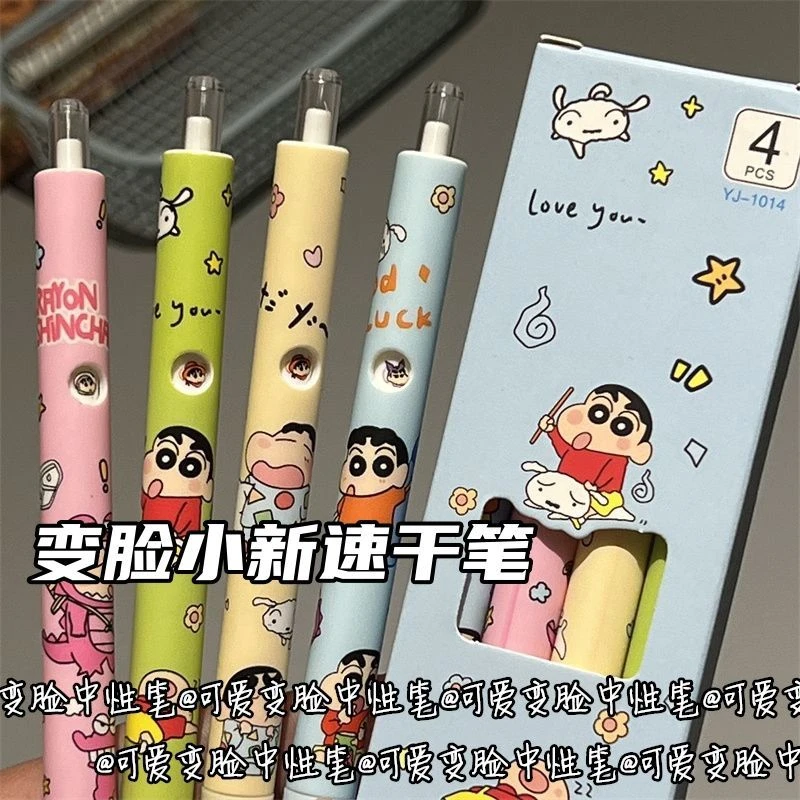 限定变脸蜡笔小新按动笔高颜值ins中性笔可爱少女顺滑速干学生LW