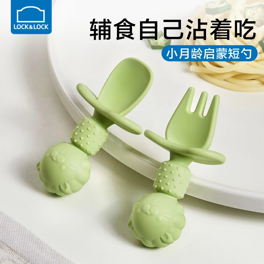 乐扣乐扣婴儿辅食勺小宝宝短柄学食勺餐勺硅胶软勺自主学吃饭勺