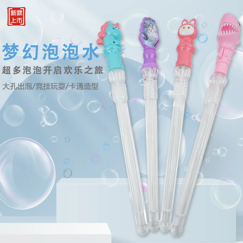 公园摆地摊玩具儿童泡泡剑西洋剑吹泡泡水卡通吹泡泡棒玩具热卖款