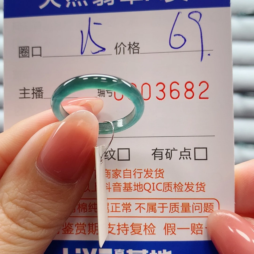 翡翠戒指未镶嵌翡翠