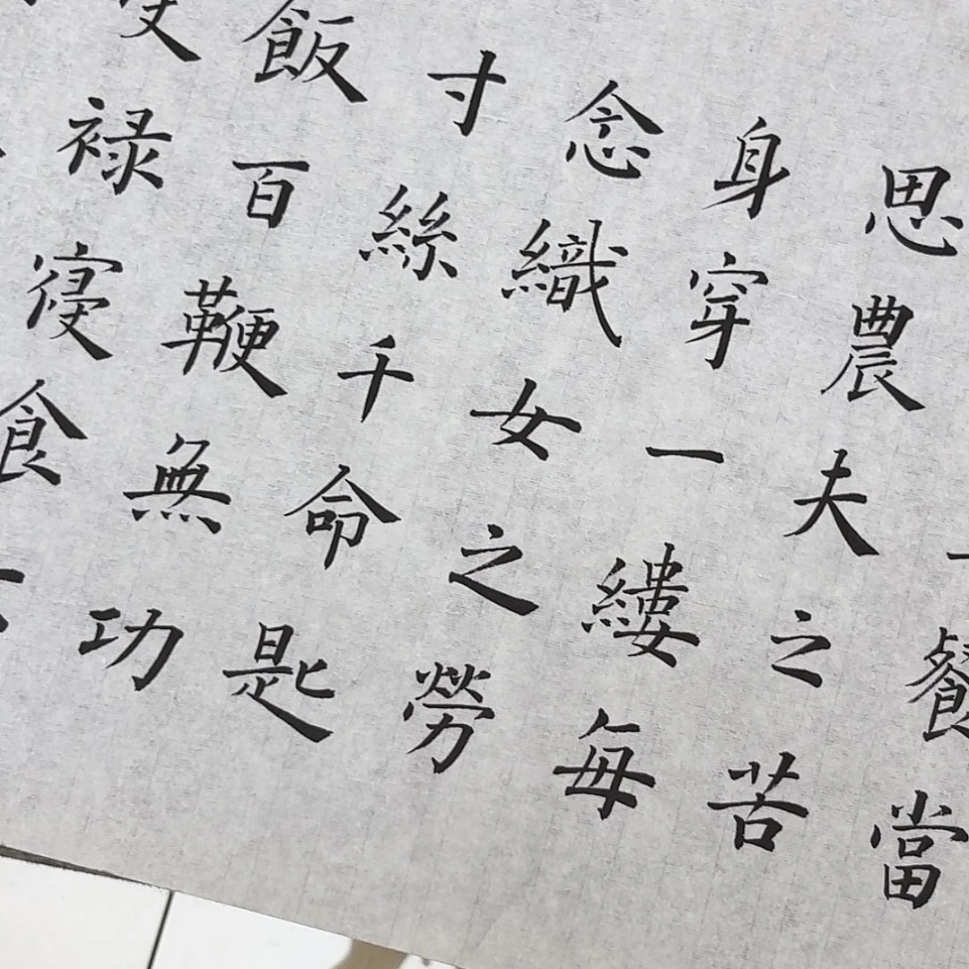 书法山东冯展涛138×34