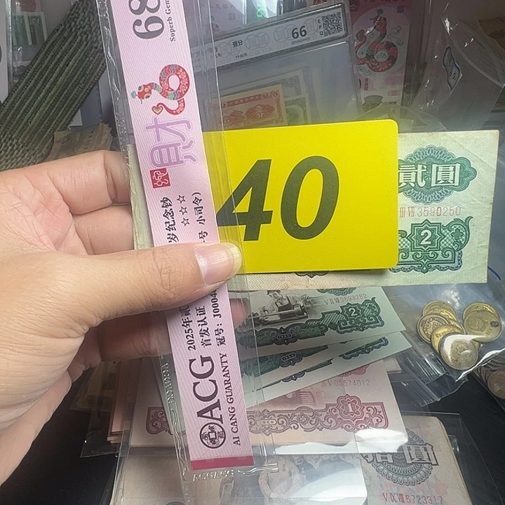 卫***雲退市纸币硬币品相如图