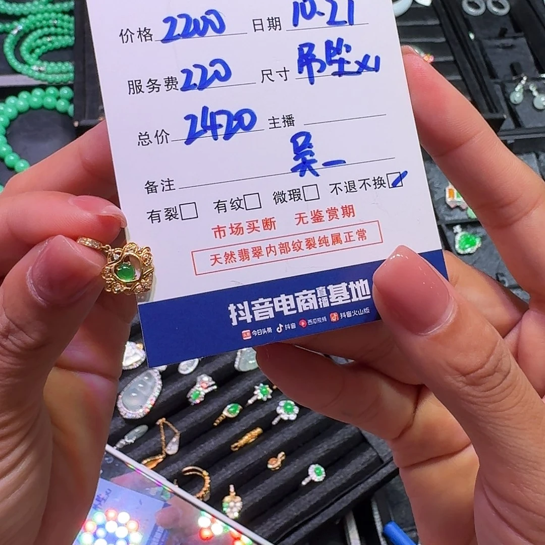 老***）翡翠18K金镶嵌吊坠(不含链)