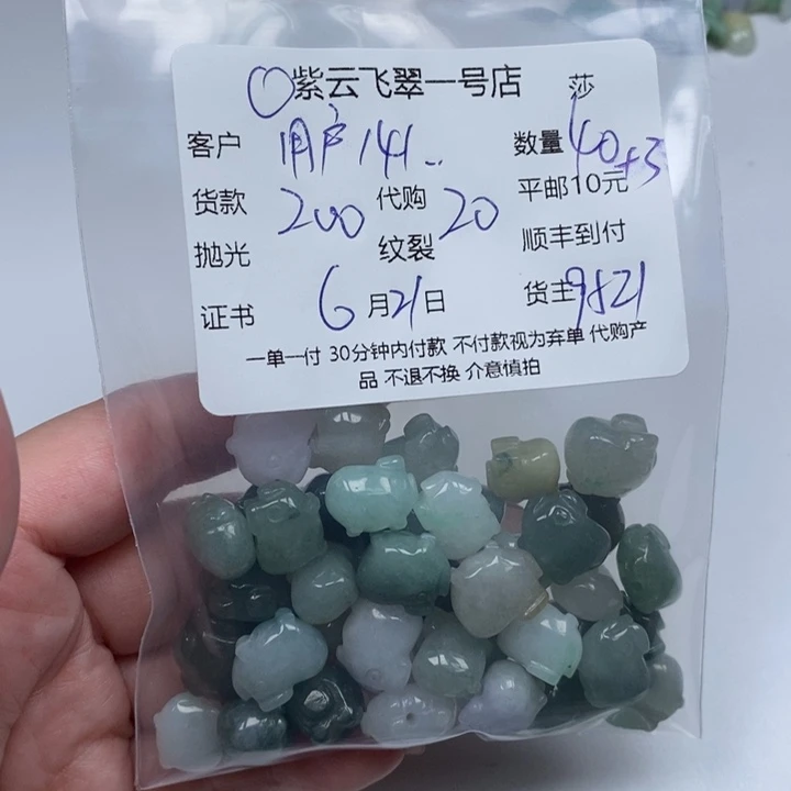 翡翠未镶嵌颈饰用****2天然翡翠