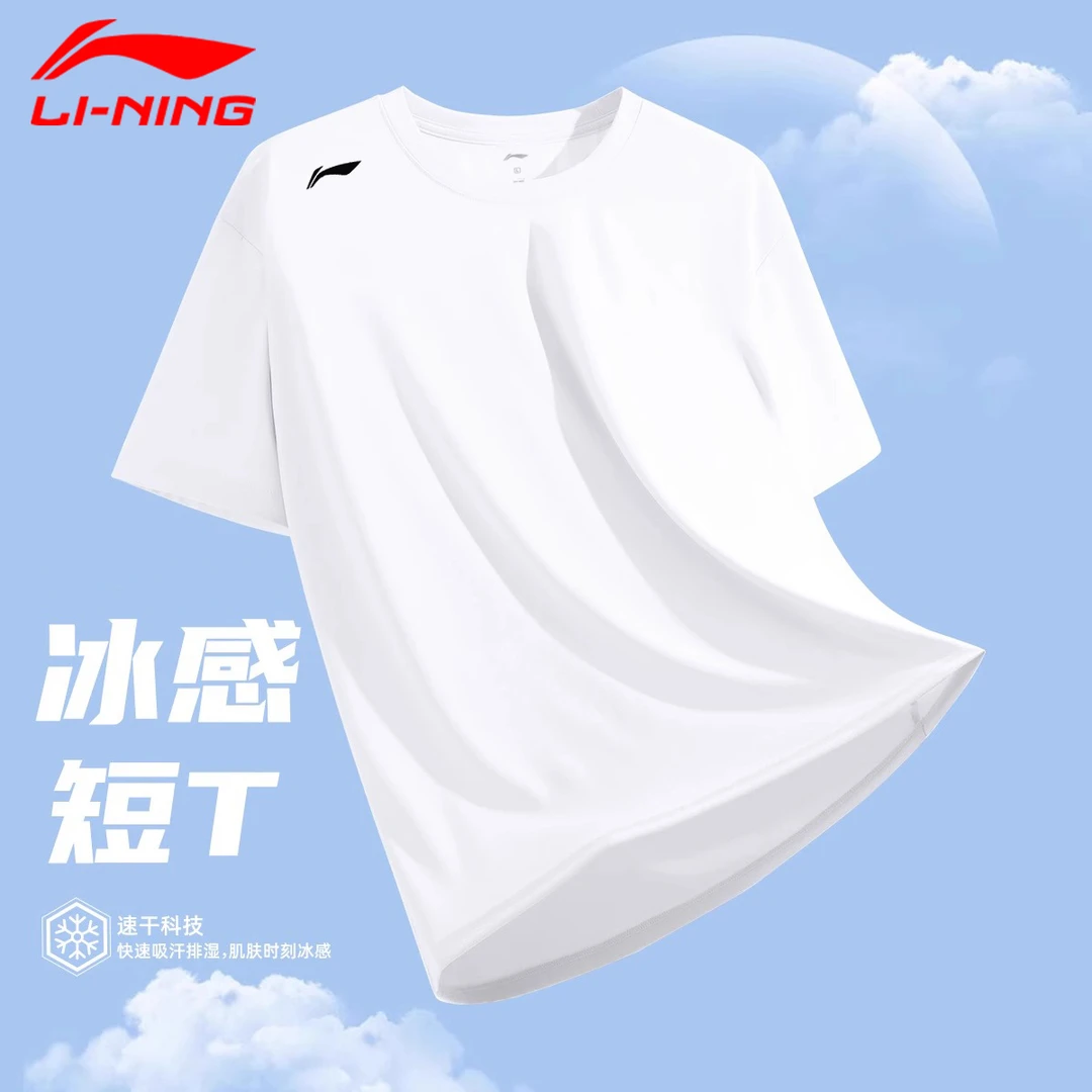 李宁速干短袖男t恤夏季冰丝透气运动半袖白色薄款跑步健身上衣