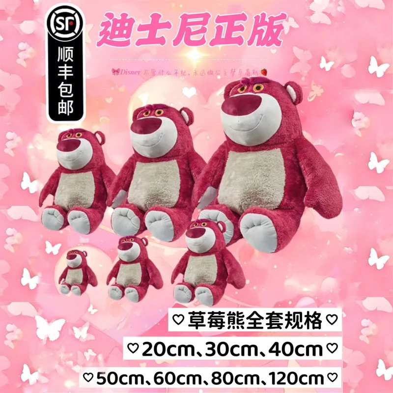 迪士尼正版大号全套草莓熊公仔毛绒玩具可爱玩偶娃娃抱枕生日礼物