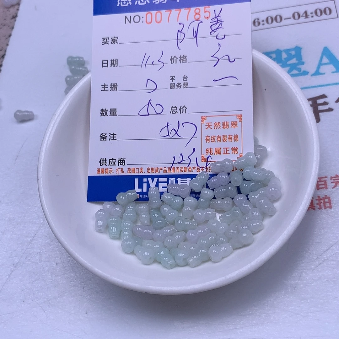 阿***善翡翠未镶嵌手链翡翠