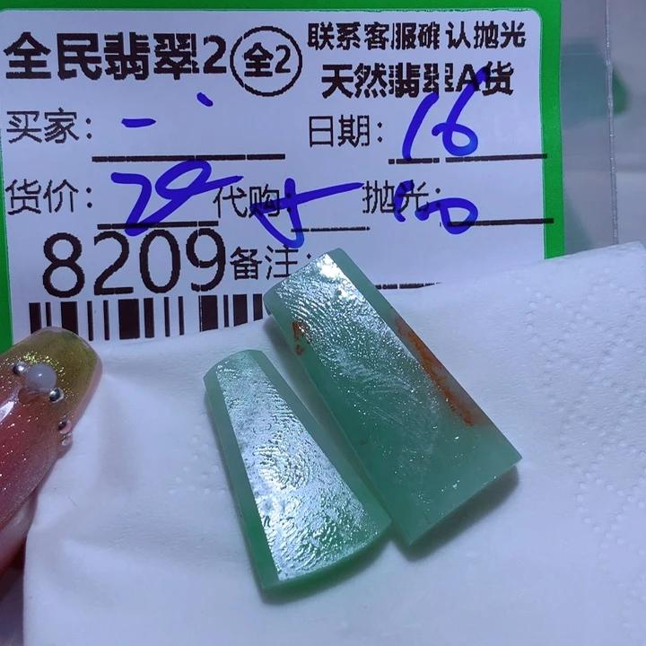 翡翠颈饰未镶嵌一**贝