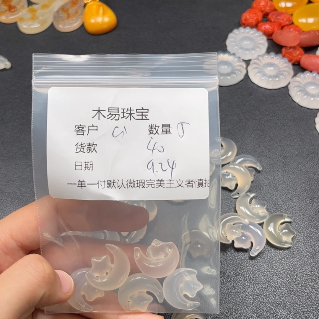 C***靓未镶嵌配饰南红玛瑙