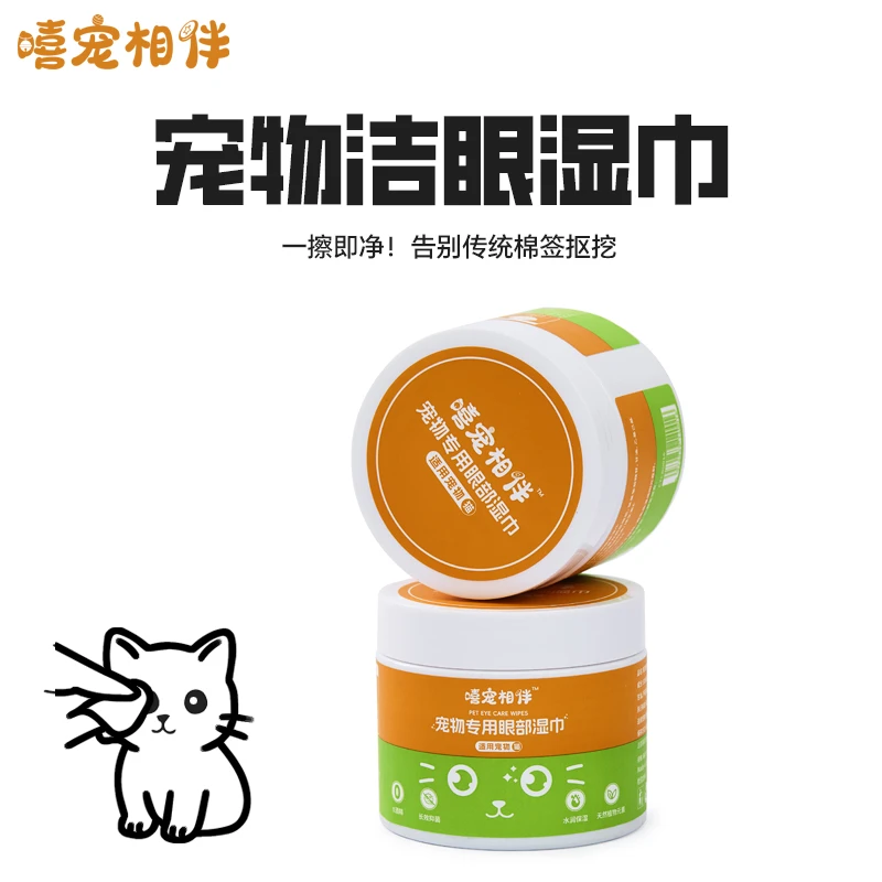 猫咪洁眼护理湿巾清洁泪痕不抗拒不掉絮
