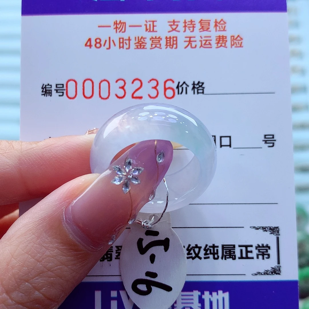 未镶嵌戒指翡翠翡翠