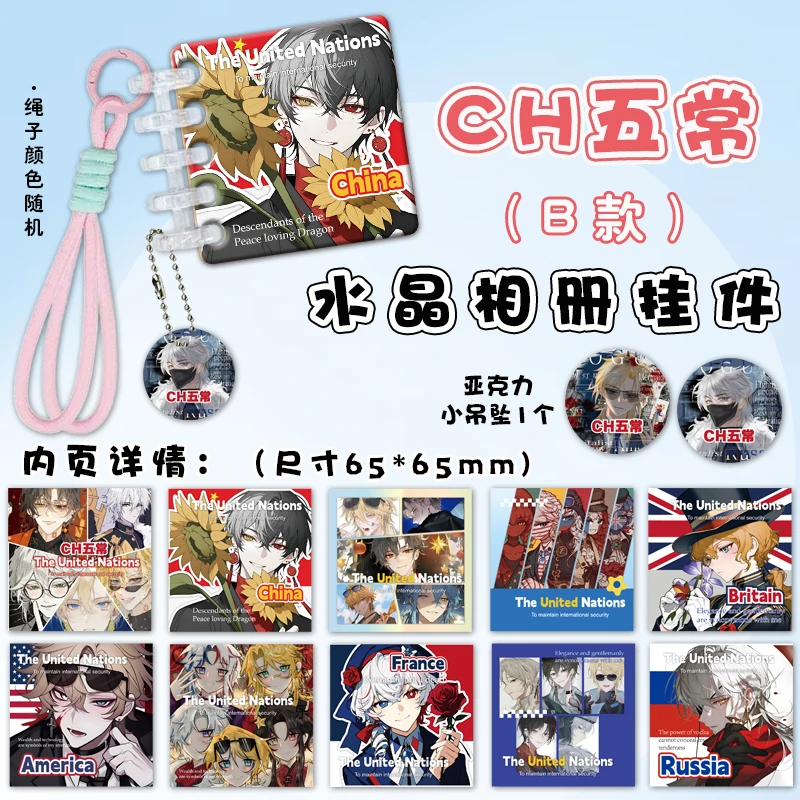 ch五常水晶相册挂件周边新款亚克力书包小挂件高清精美活页画册