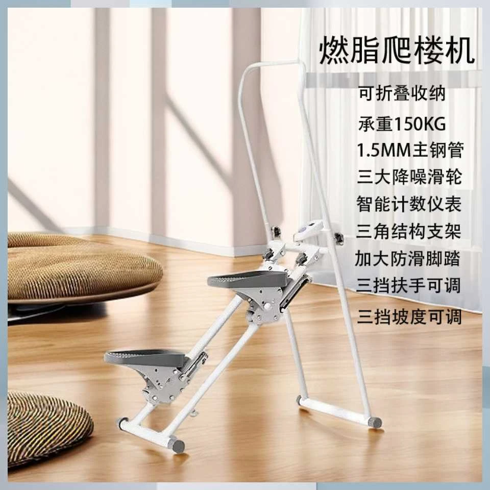 多功能暴汗爬楼机踏步机家用运动原地减肥登山原地有氧健身器攀爬