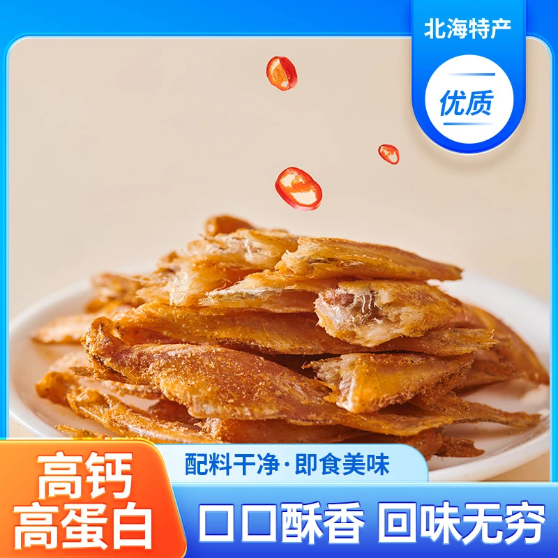 小鱼咔滋脆天然水晶鱼鲜香酥脆纯鱼肉即食营养海鲜零食酥脆即食