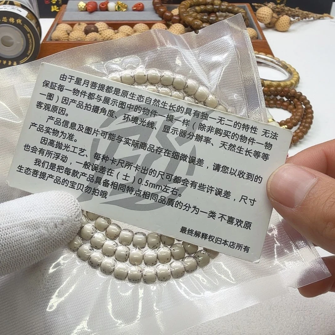 吊坠星月菩提36创世白星月半壁6左右108