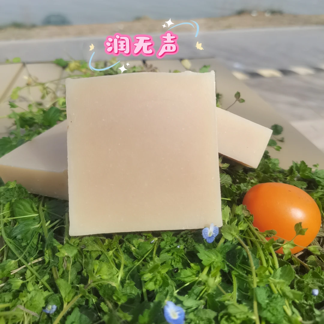 羊奶蚕丝沐浴皂抗氧化维生素C滋润保湿控油