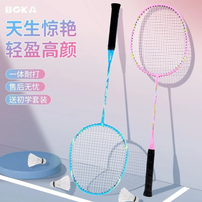羽毛球拍耐打超轻碳素纤维专业初学者女生男生成人双拍初学套装