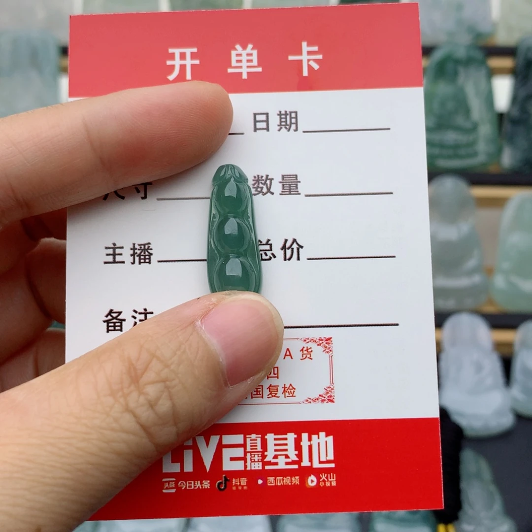 我***上翡翠未镶嵌颈饰福豆