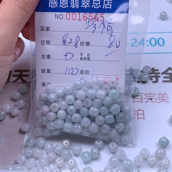 珍***惜未镶嵌手链翡翠翡翠