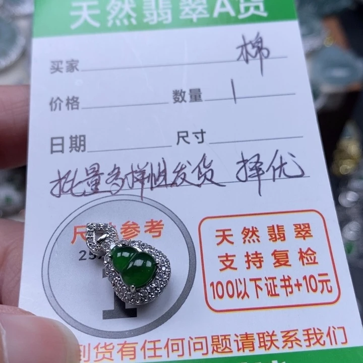 翡翠颈饰未镶嵌翡翠