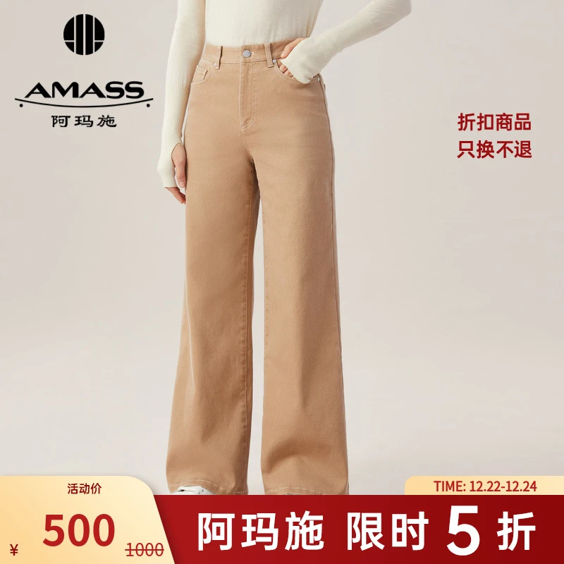 阿玛施AMASS高腰加绒裤丹宁风显瘦阔腿水直筒牛仔裤女士5100388