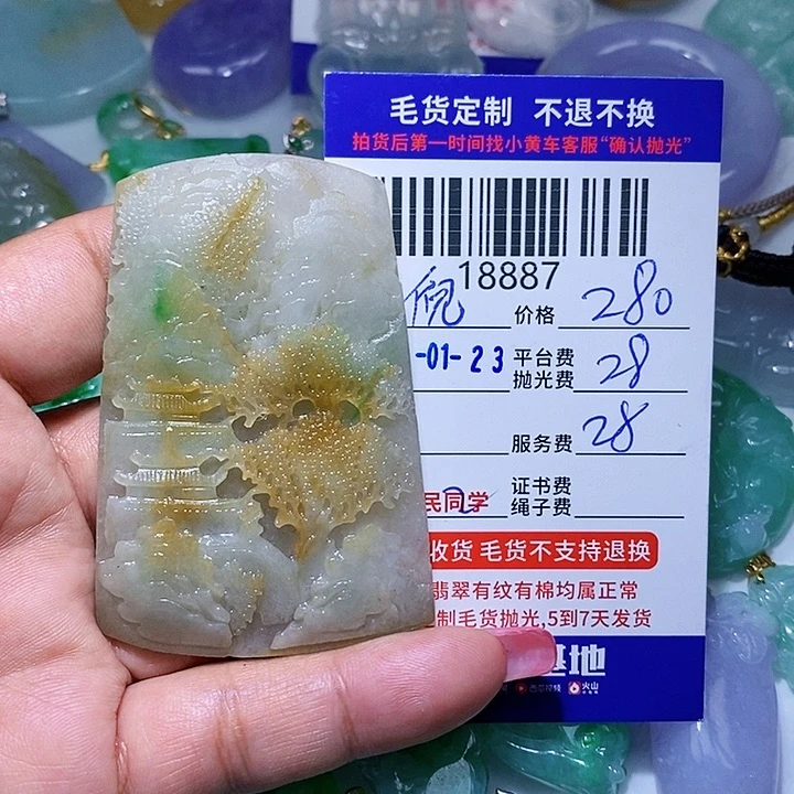 定制翡翠未镶嵌倪**舍