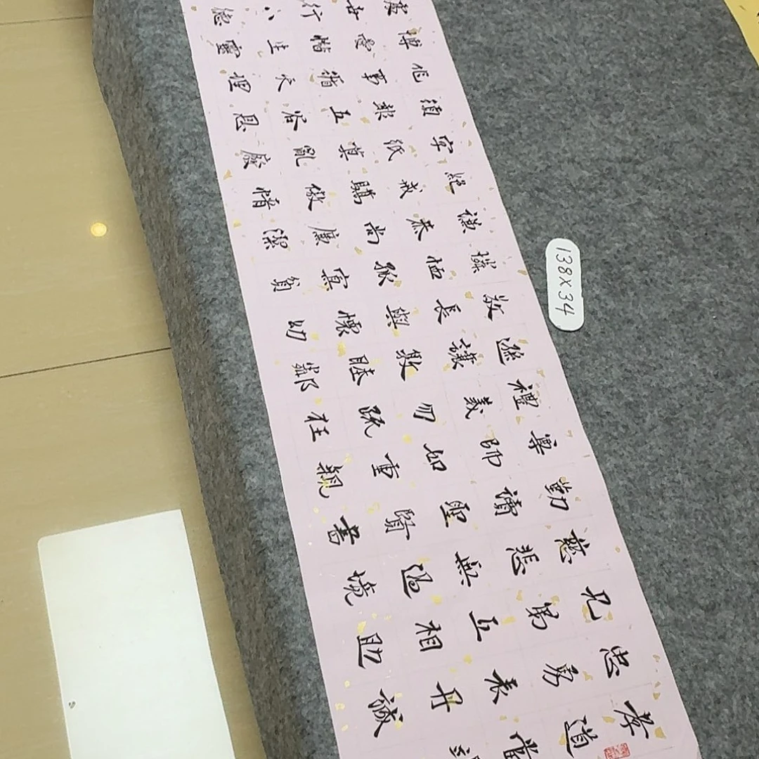 书法中书王凯138+34啊